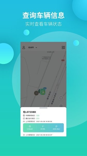 万物绿运司机端  v1.1.0图3