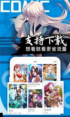 我喵漫画  v1.0图1