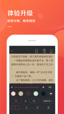 小说巴士阅读器下载  v2.0.8图1