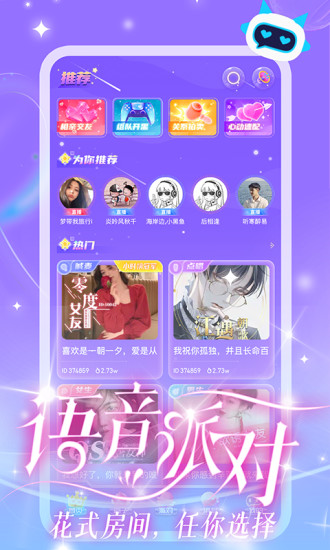 cp星球下载苹果  v1.0.1图2