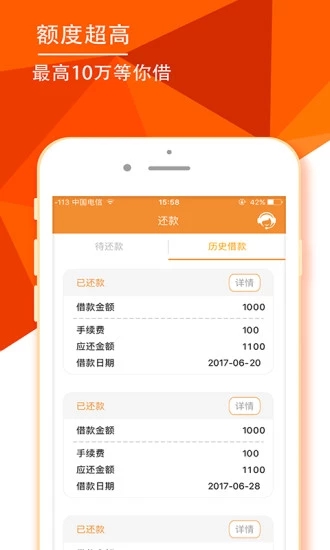 小易闪贷app官方下载安装  v3.5.3图2