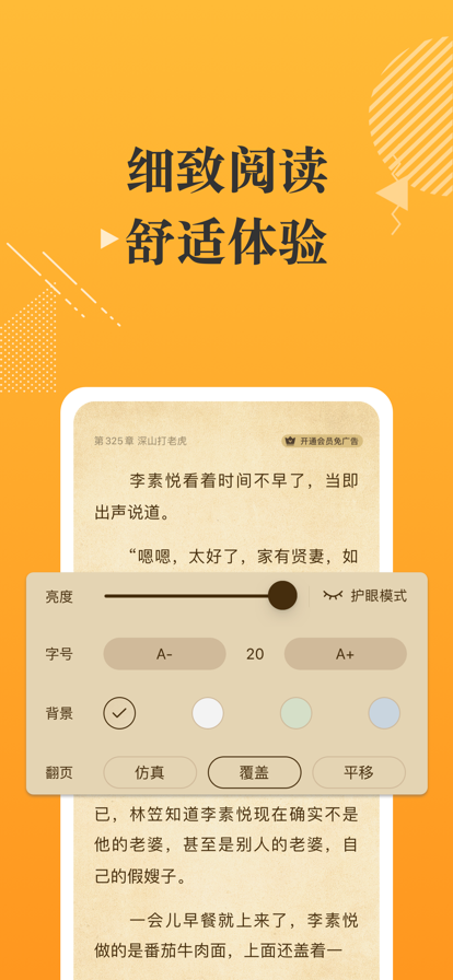 摸鱼书院  v1.0.0图3