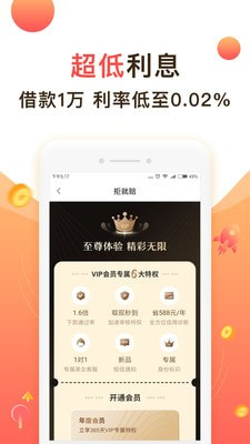 蓝牛贷款  v1.0图3