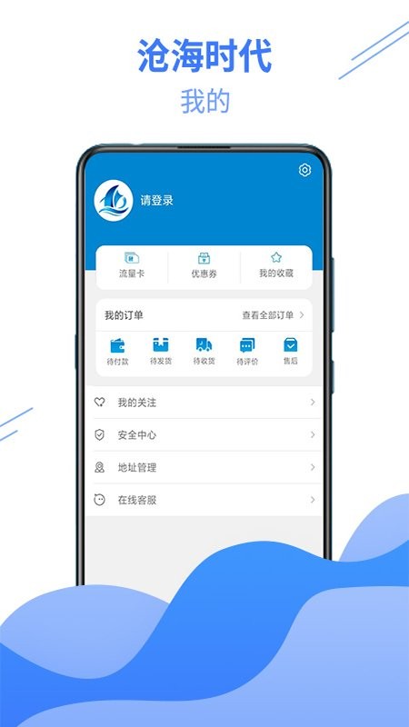 沧海时代  v0.3.3图1