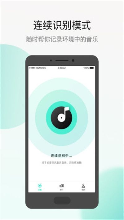 q音探歌app下载  v1.7.5.1图4