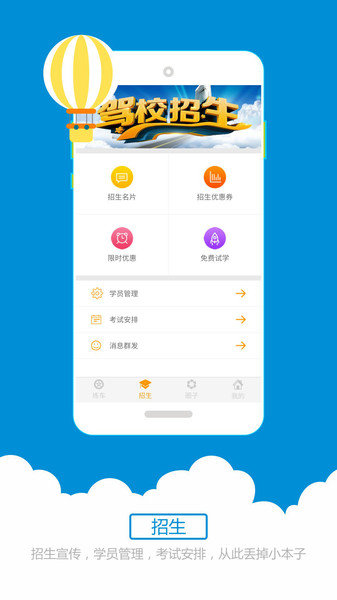 小柚驾考科目三语音助手  v5.27图3