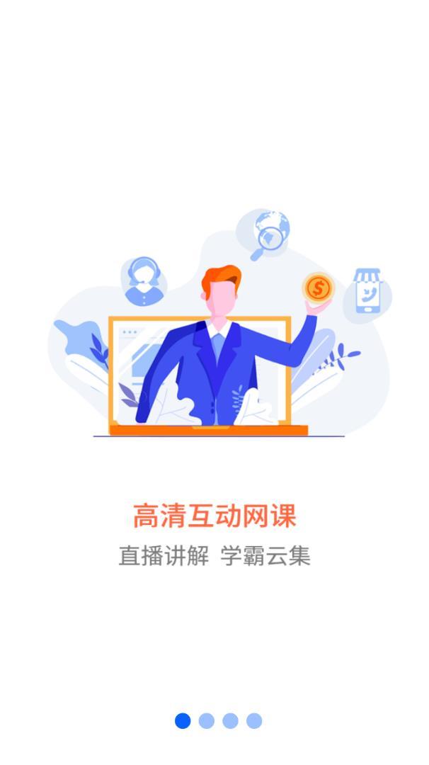 职业微课堂  v2.0图3