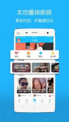 玩转宝轮  v1.0.7图3