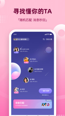 王者组cp的软件下载免费版  v1.0图2