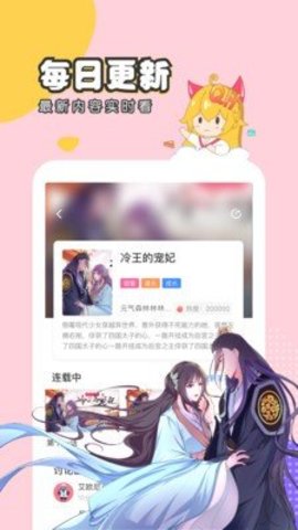 168漫画手机版  v6.6.0图2