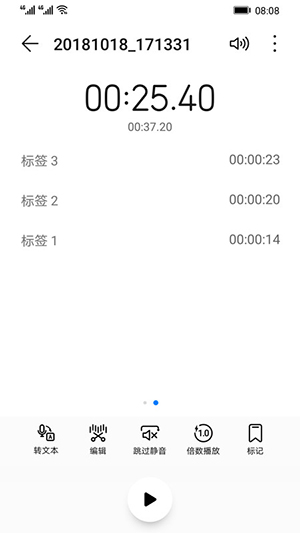 华为录音机安装包  v12.0.0.105图1