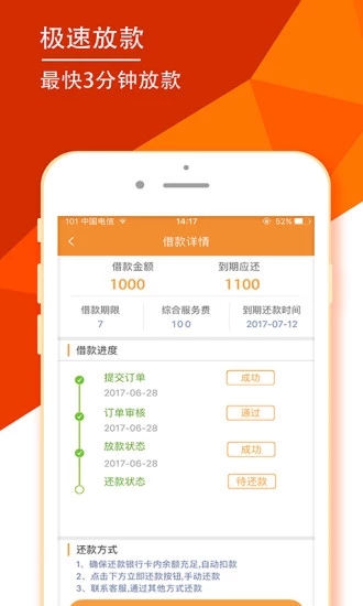 小易闪贷app官方下载安装  v3.5.3图3