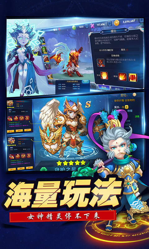 天星之子  v1.2.1图2