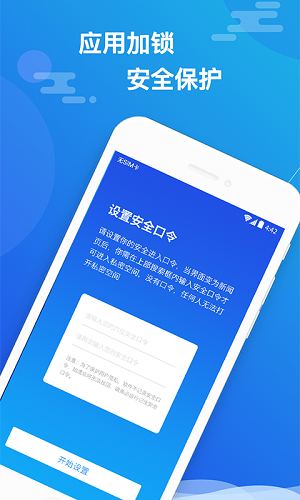 小隐大师官网  v2.3.9图2