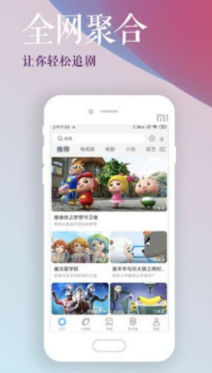 唯一影视大全手机版下载安装免费观看  v3.25.00图3