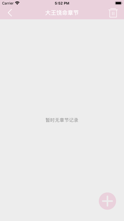 漫画阅读记录仪免费版  v1.0图3