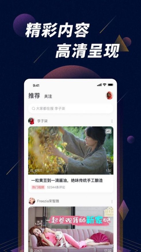 星球之战直播app下载安装最新版本手机