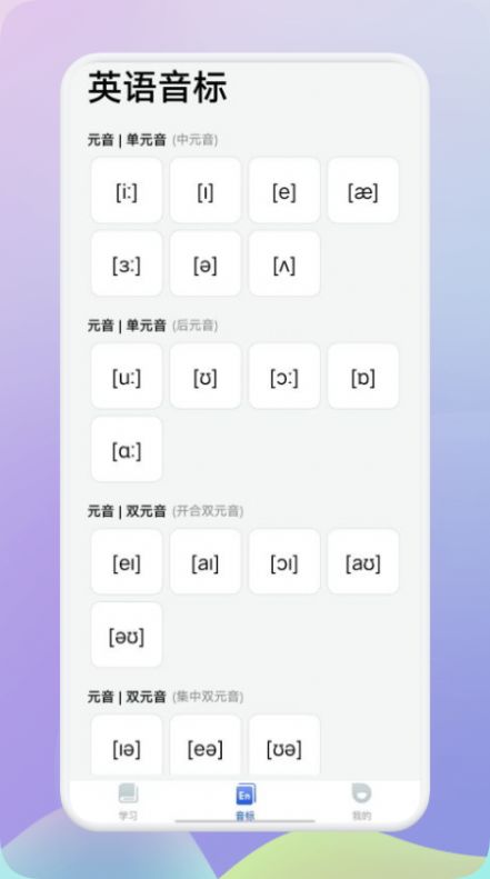 趣味学英语  v1.1图1