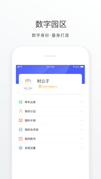 数字金鸡湖  v2.3.10图3