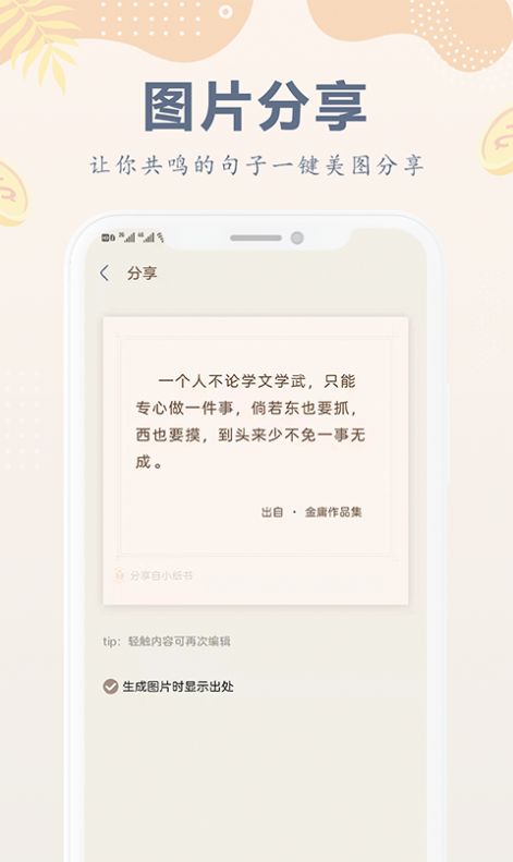 小纸书安卓版下载安装最新版本  v1.0.0图1