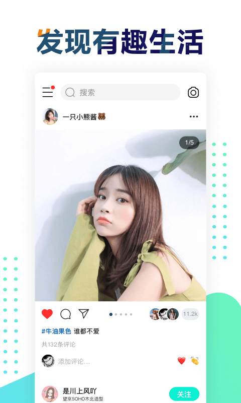 遥望社交软件  v3.2图2