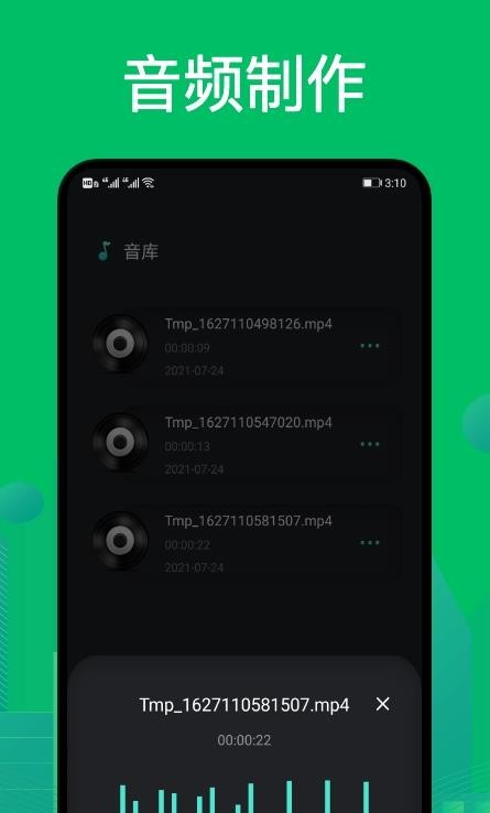 goldwave音频剪辑app  v1.1图3