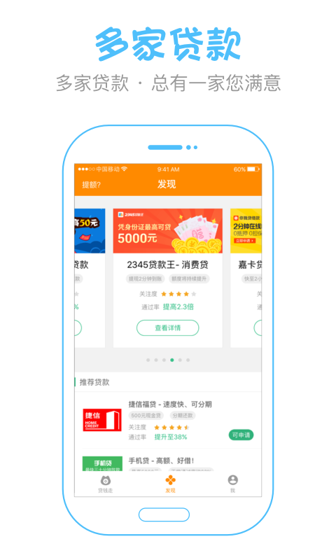 贷钱走借款手机版  v1.0.3图2