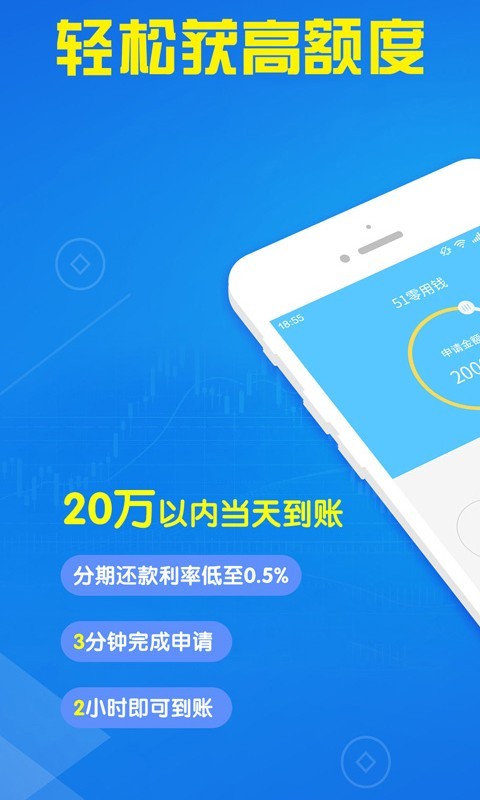 快来钱下载  v1.0.6图4