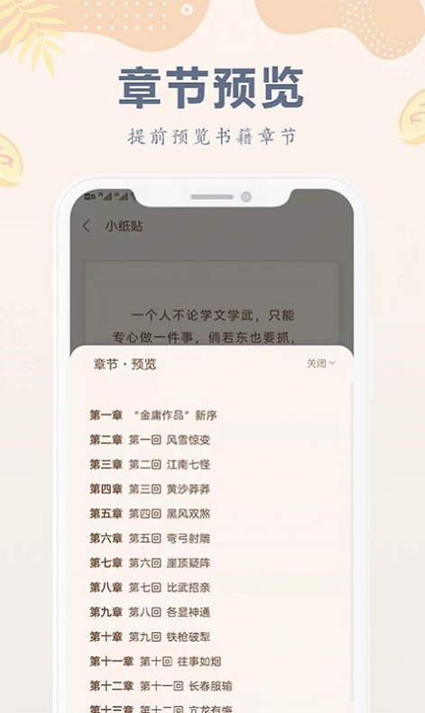 小纸书安卓版下载安装最新版本  v1.0.0图2