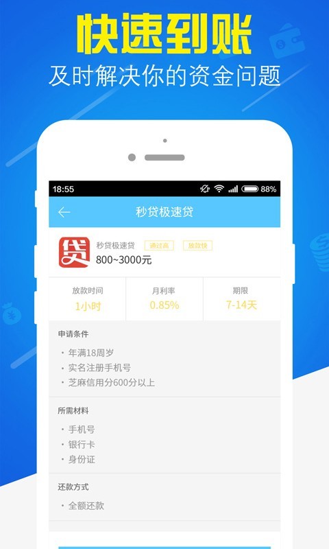 快来钱下载  v1.0.6图1