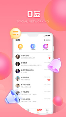 ou电音官网下载  v1.9.3图2