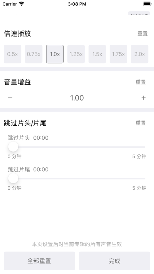 白鲨调频免费版下载安装苹果手机  v1.0.7图2