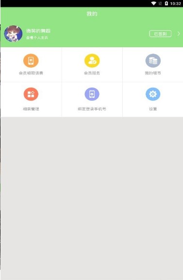 心灵交友手机版下载安装最新版  v3.3图2