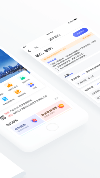 数字金鸡湖  v2.3.10图2