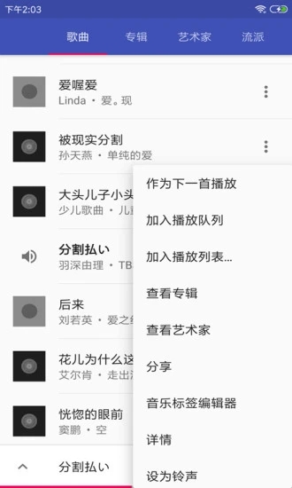 音乐播放器HiFi下载  v3.2.8图1