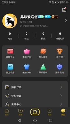 晃悠安卓版  v1.00图3