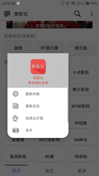 聚影社最新版下载安装  v1.1.7图3