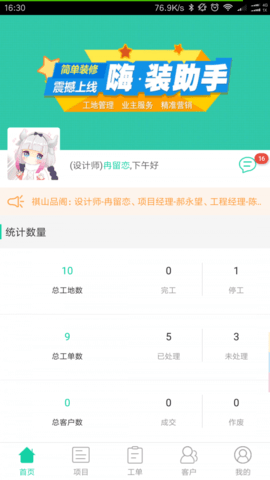 嗨装助手  v4.4.6图1