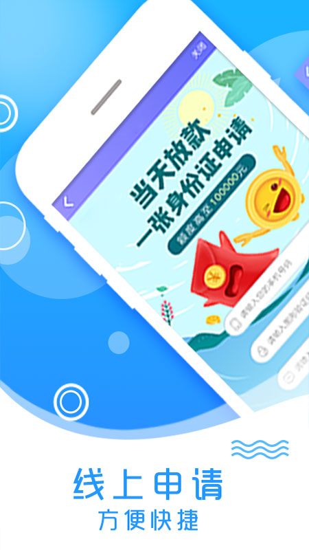 贷款无忧app下载安装官网最新版  v4.4.0图3