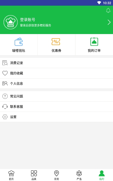 啵嗒美食  v1.0.4图2