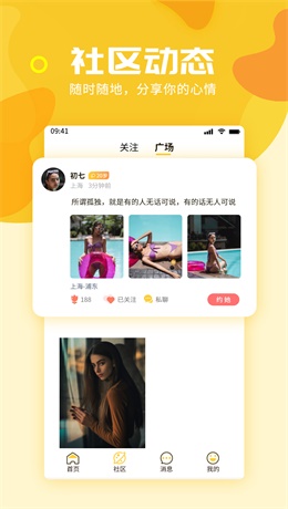 约越约2024  v1.0图2