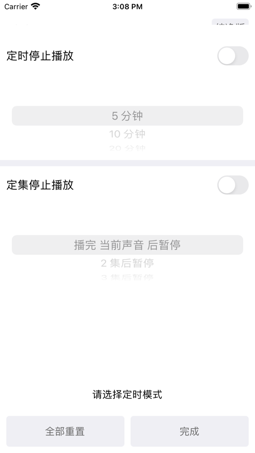 白鲨调频免费版下载安装苹果手机  v1.0.7图3