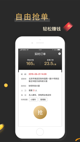 搬配  v1.0图3