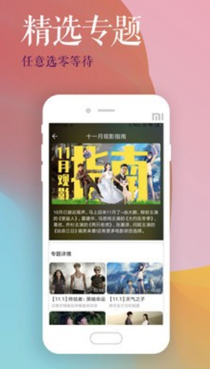 唯一影视大全手机版下载安装免费观看  v3.25.00图1