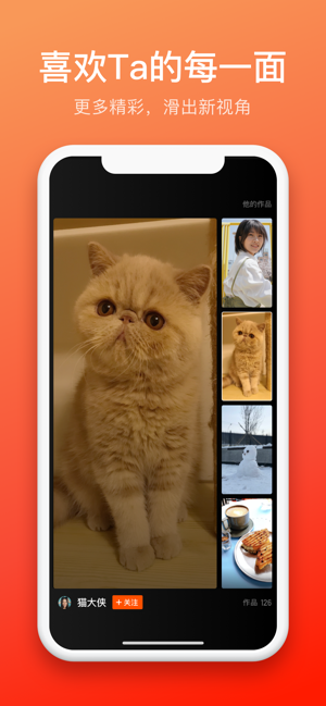 快手大屏版免费版下载安装苹果手机  v1.0.0图1