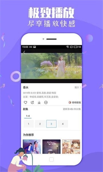 七七影视安卓版  v1.0.0图3