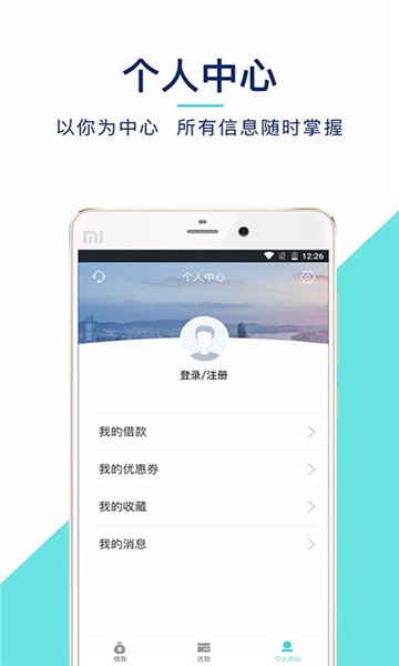 广达小贷2024  v6.2.1.5图3