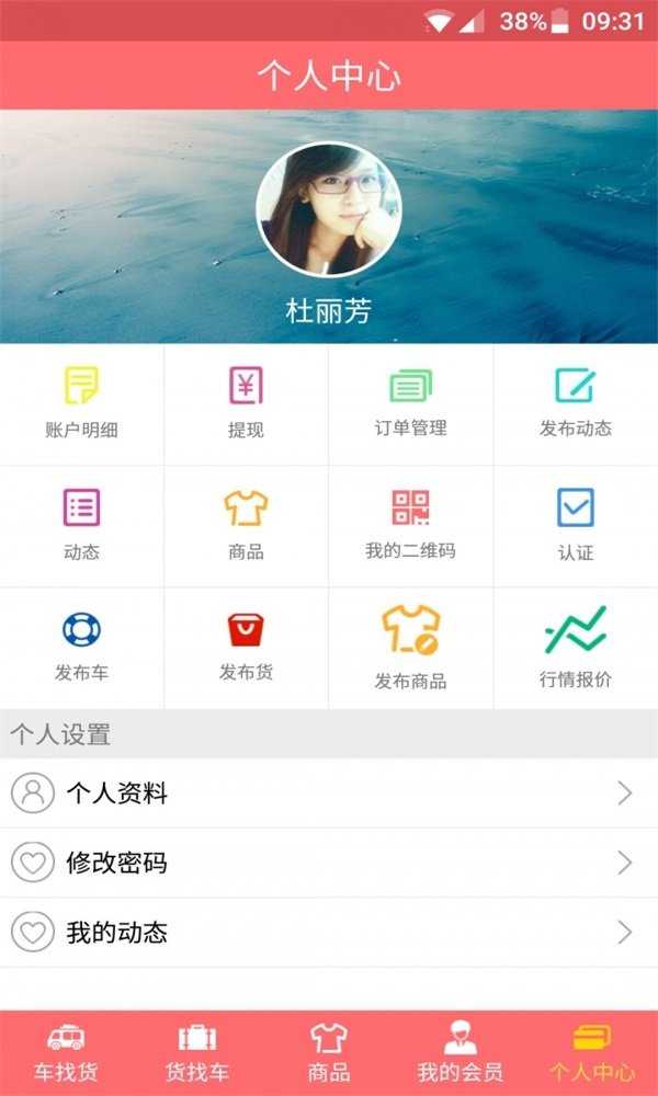 跨国配货宝  v1.2.3图1