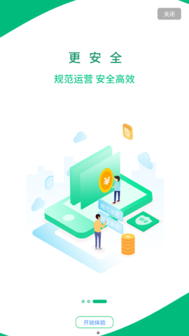 小民快赚  v1.5.1图1