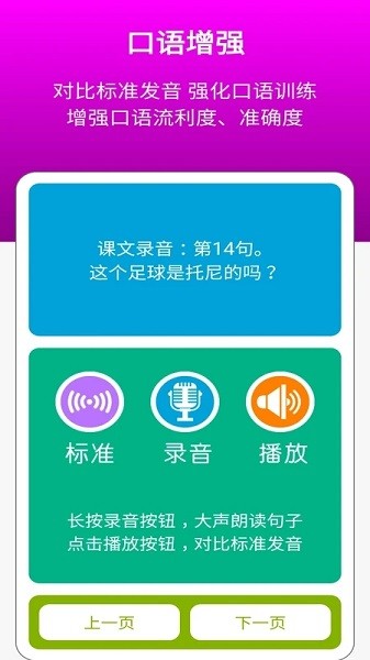 新标准英语七年级下册电子书  v2.6.0图3